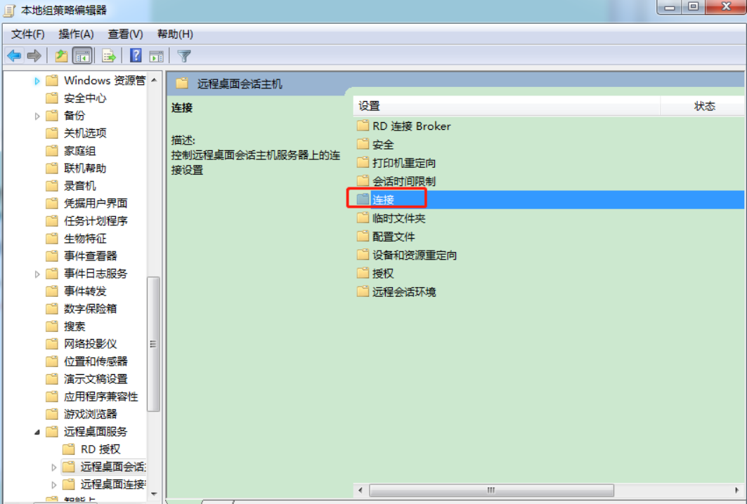 Windows系统设置多用户同时远程登录插图3