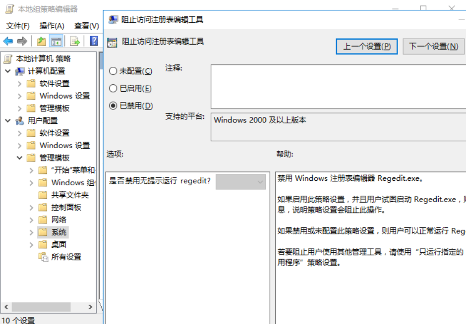 Windows安装远程桌面及破解120天时间限制授权插图5