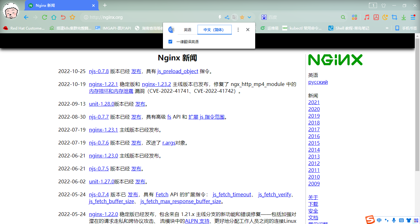 "谷歌翻译"退出中国市场？谷歌翻译无法使用​处理方案插图