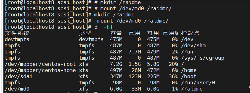 【Linux】（超详细步骤）构建软RAID磁盘阵列插图3