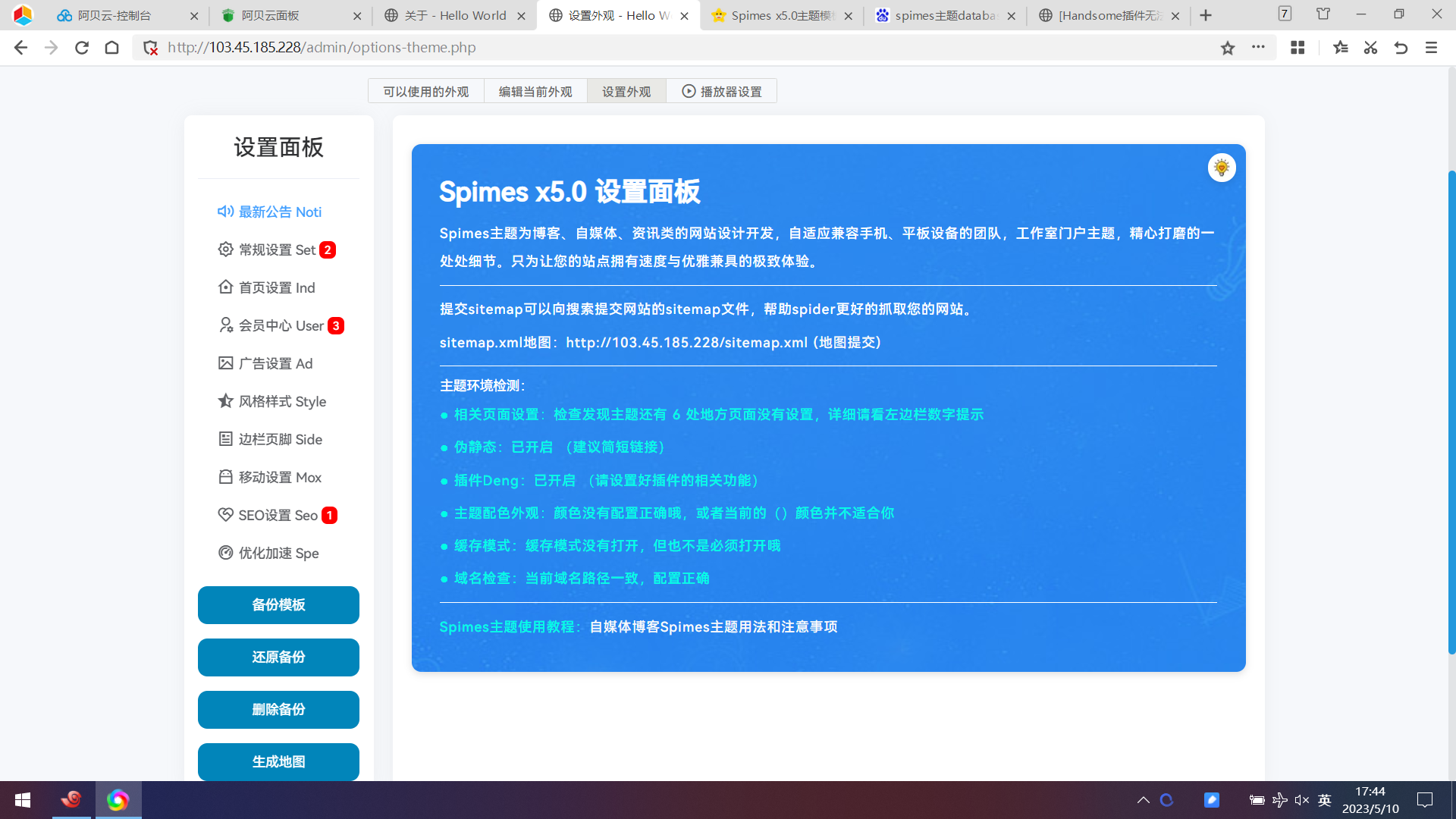 【推荐】Spimes x5.0主题模板全开源源码-Typecho主题模板(亲测不报错)-诺言资源网