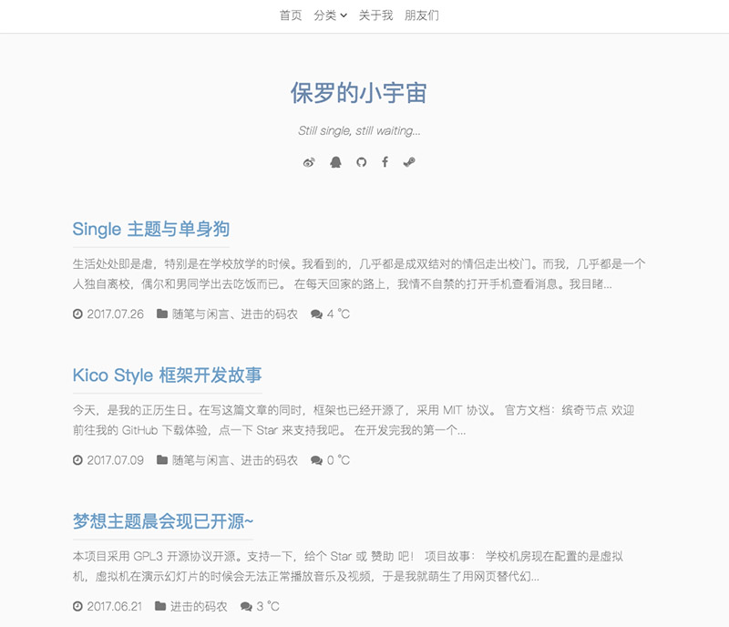 Single 简洁模板typecho主题-诺言资源网