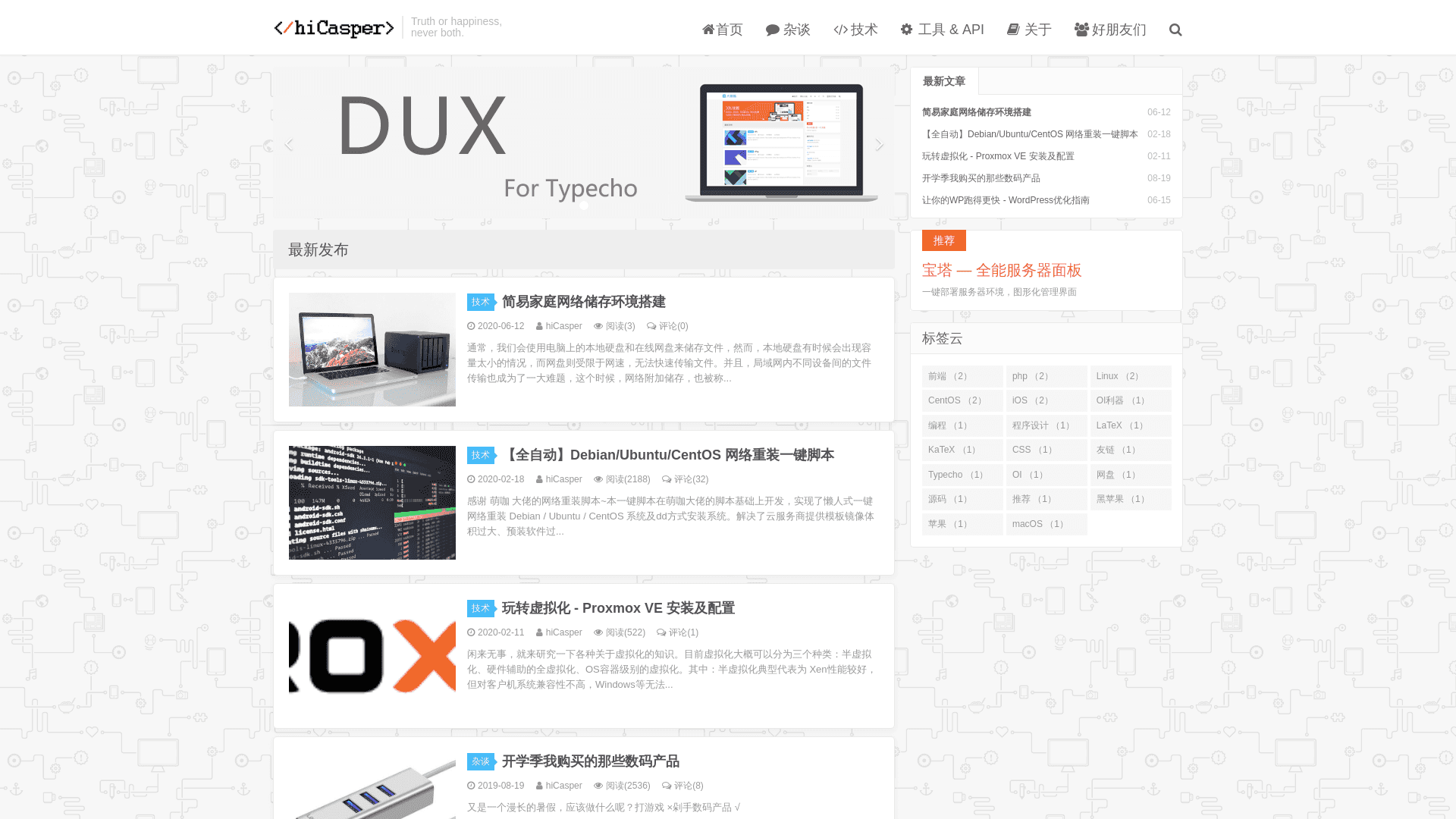 Typecho-theme-DUX开源免费DUX主题-诺言资源网