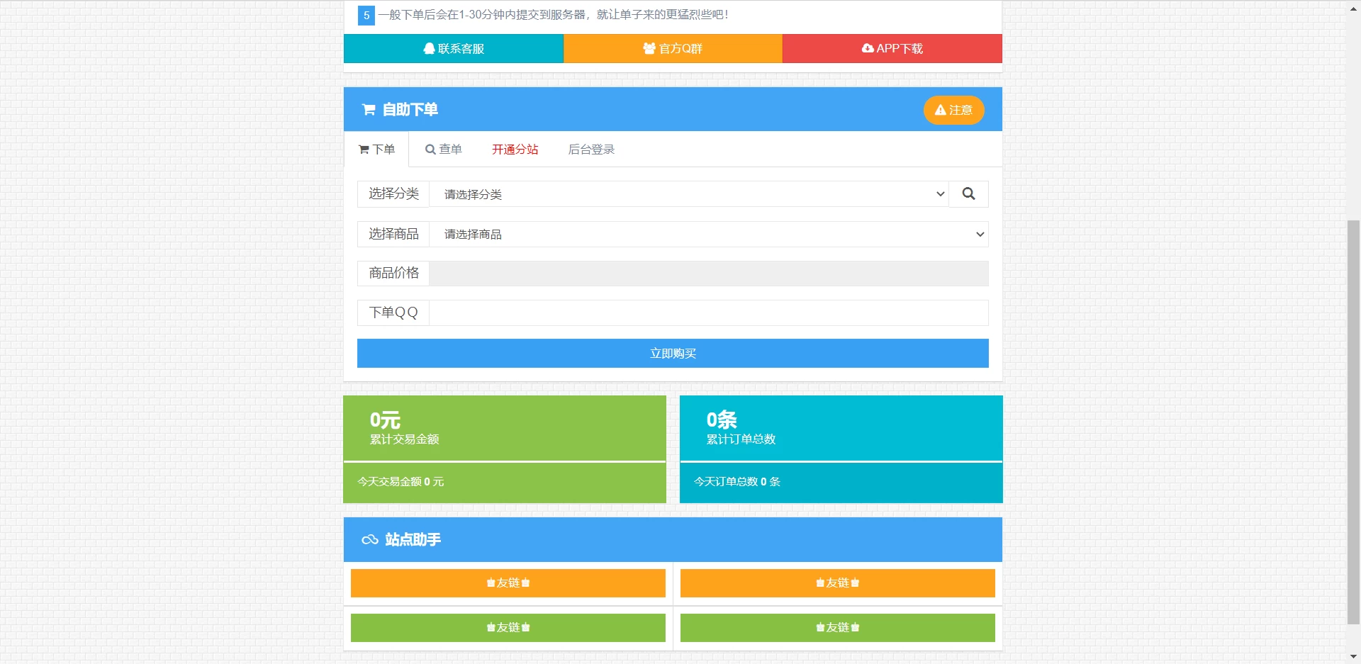 彩虹4.5个人发卡网全解密源码-诺言资源网