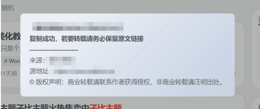 WordPress添加复制文章内容自动添加博客名称和原文地址-诺言资源网