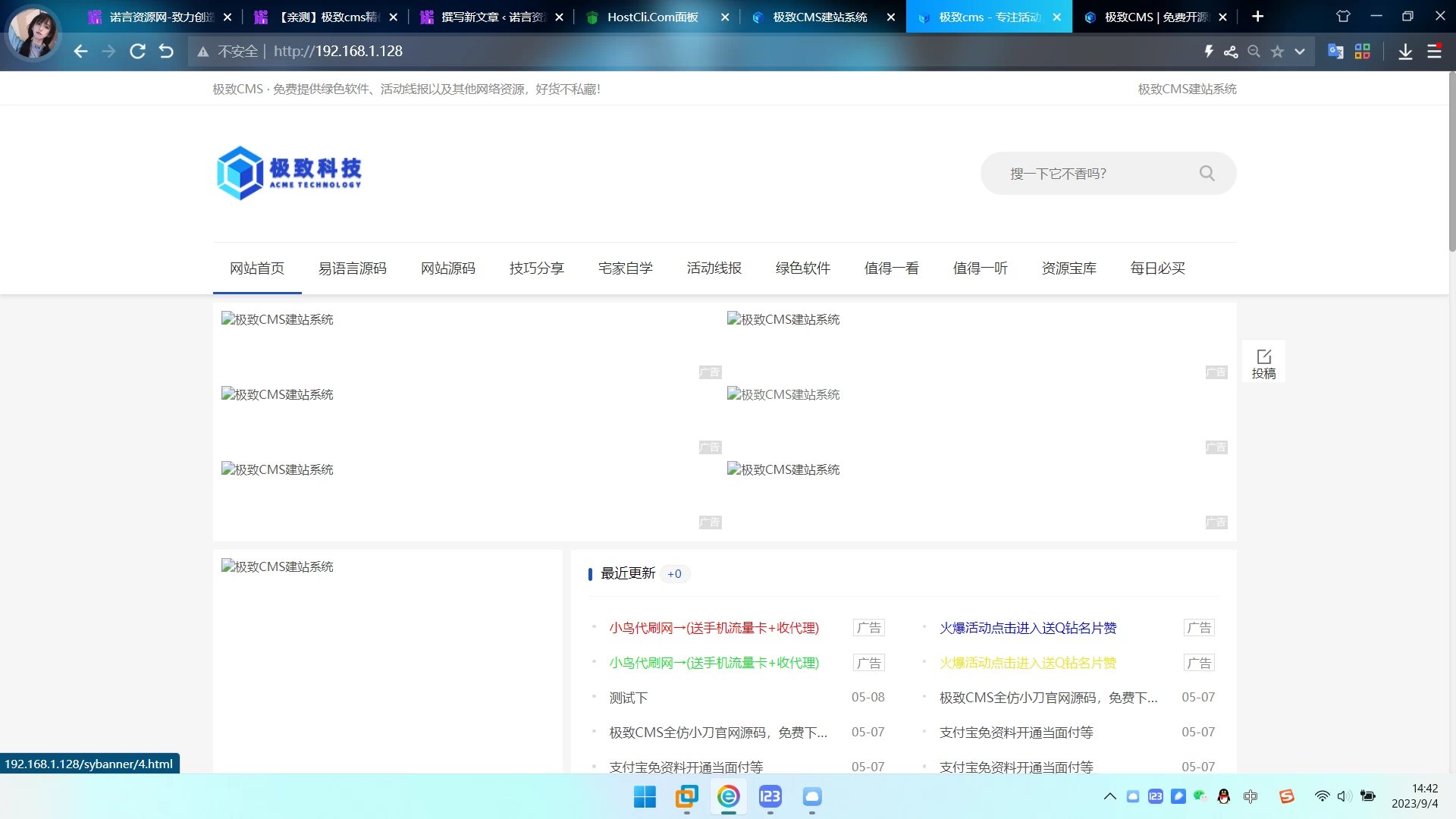 【亲测推荐】极致CMS仿小刀娱乐资源网模板源码-诺言资源网