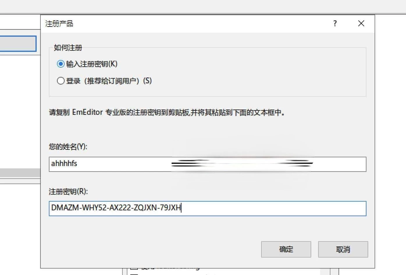 EmEditor注册码终身授权 -轻巧WINDOWS 文本编辑器-诺言资源网