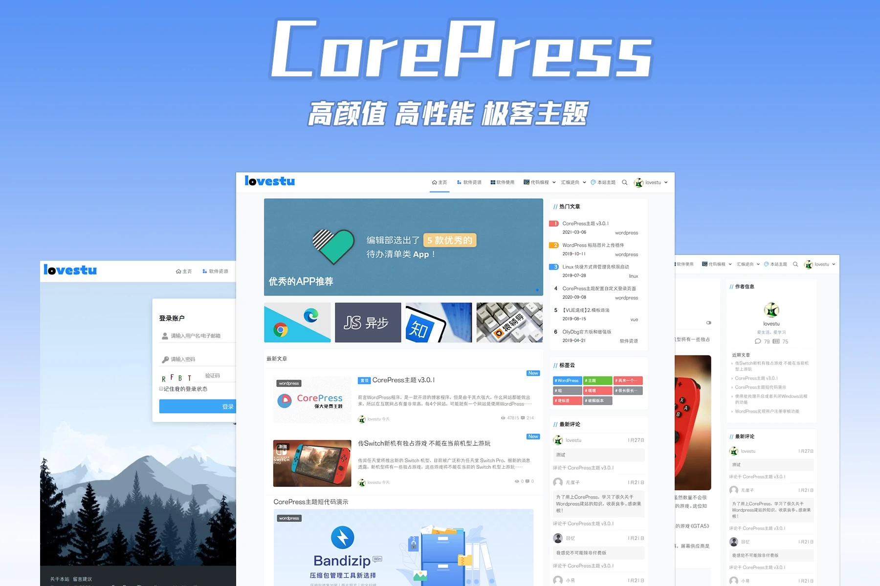 【WordPress主题】CorePress5.8.9 去版权破解版-诺言资源网